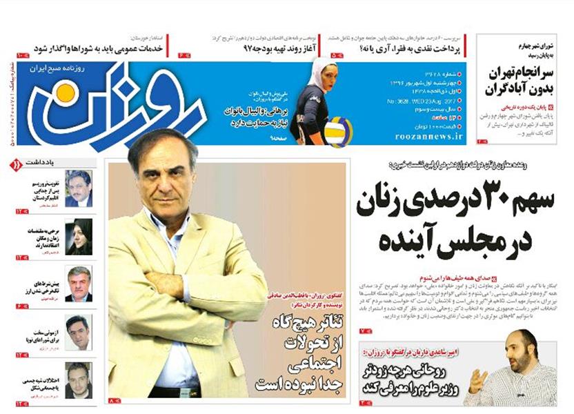روحاني هرچه زودتر وزير علوم را معرفي کند